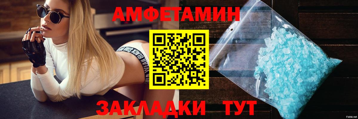 Amphetamine  Вход с VPN  Добрянка  Амфетамин 97% 