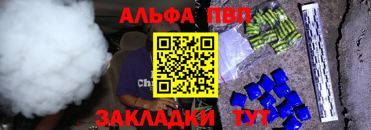 Alpha-PVP Соль Добрянка