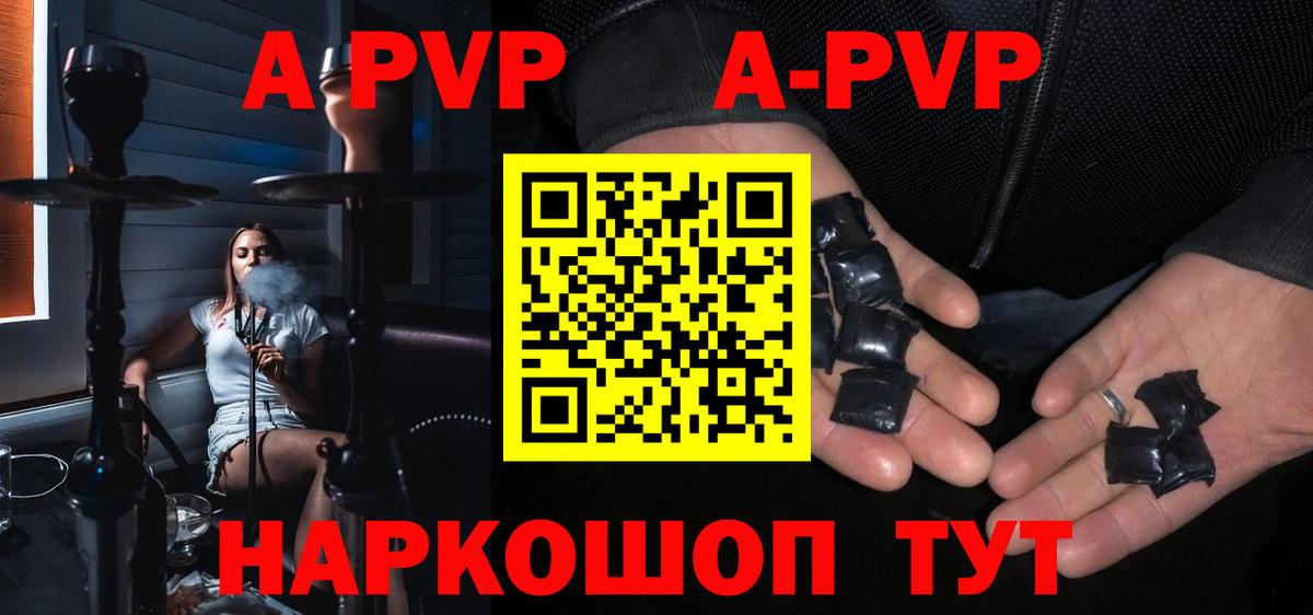 Добрянка  Alpha PVP VHQ  A PVP кристаллы  Вход с VPN 