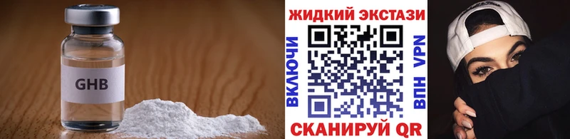 БУТИРАТ жидкий экстази  купить наркотики сайты  Добрянка 