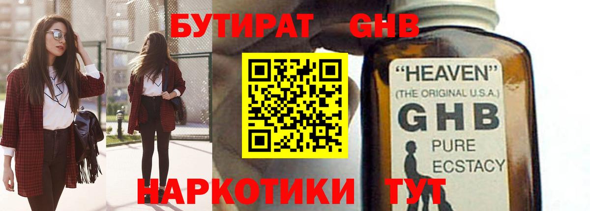 БУТИРАТ буратино Добрянка
