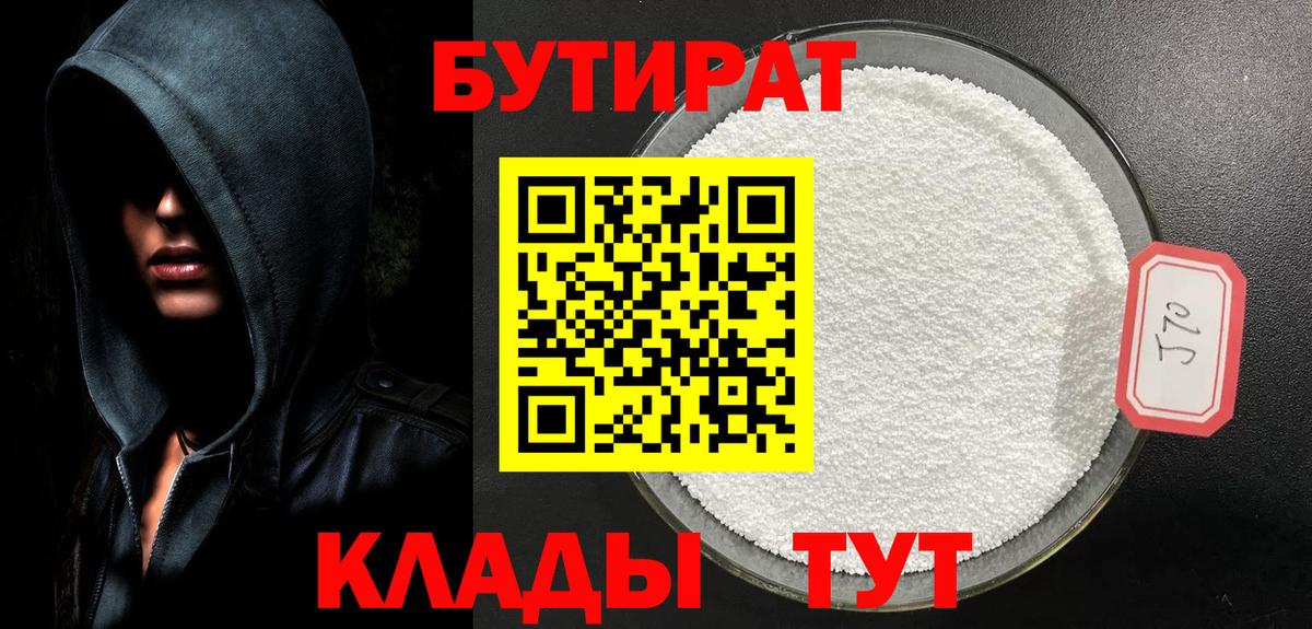 Добрянка  БУТИРАТ буратино  Вход с VPN 