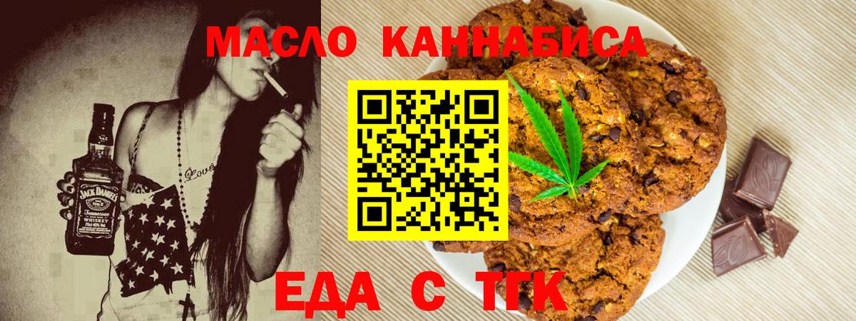 Canna-Cookies марихуана  Вход с VPN  Добрянка 