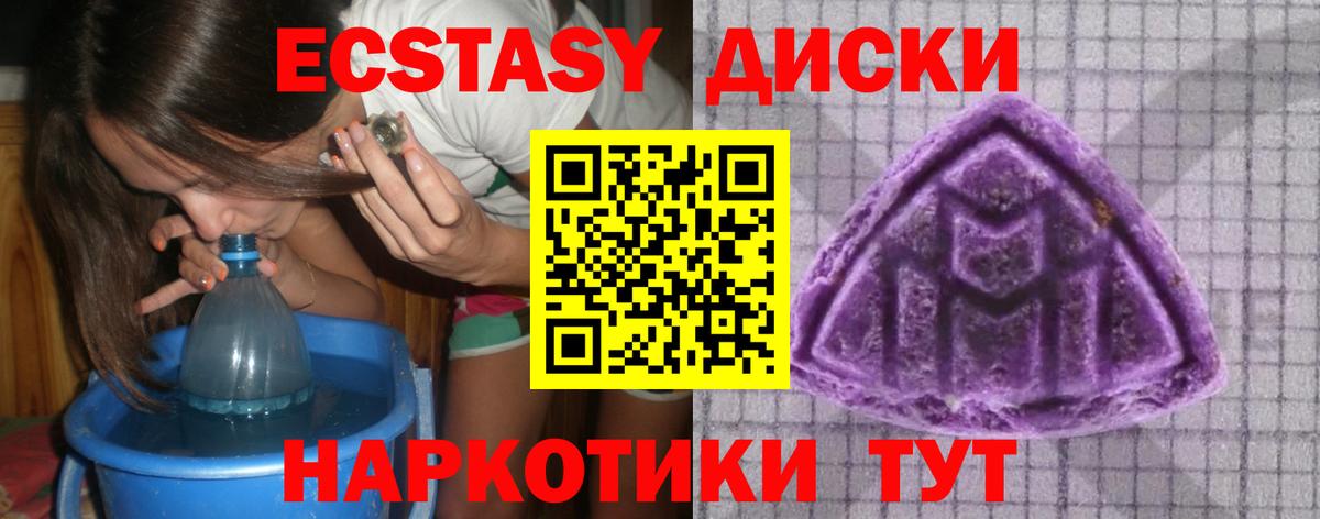 Ecstasy Punisher Добрянка