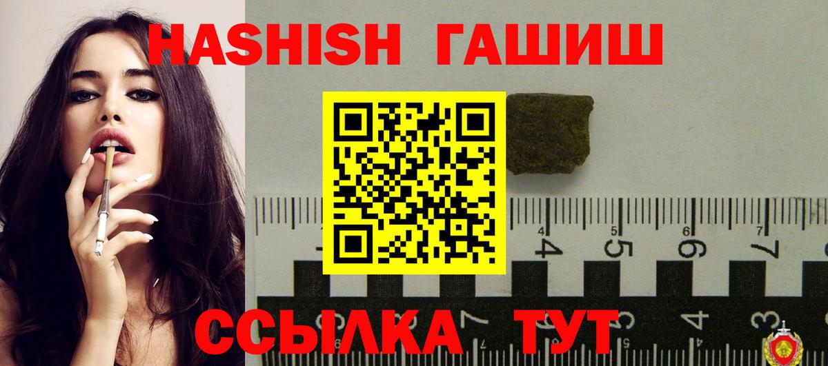 Гашиш гашик  Гашиш hashish  Добрянка  ГАШ  Вход с VPN 