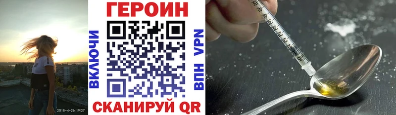 Героин Афган  мега   Добрянка 