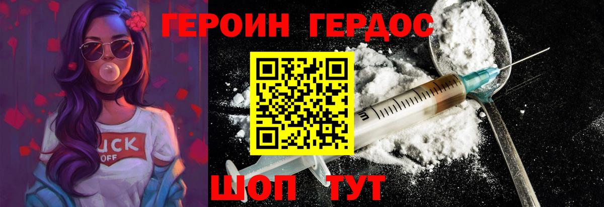 Добрянка  ГЕРОИН Heroin  Героин  Вход с VPN 