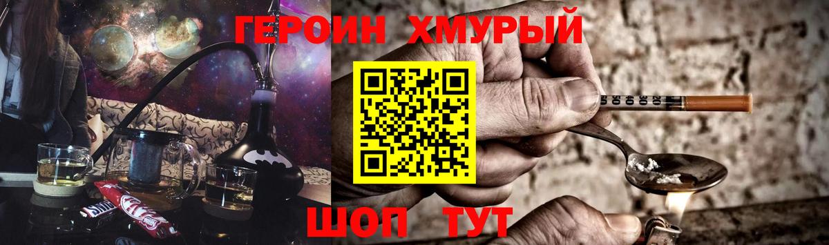 ГЕРОИН гречка Добрянка