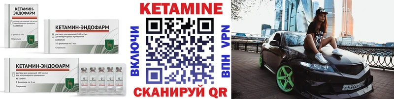 Кетамин ketamine  ОМГ ОМГ ONION  Добрянка 