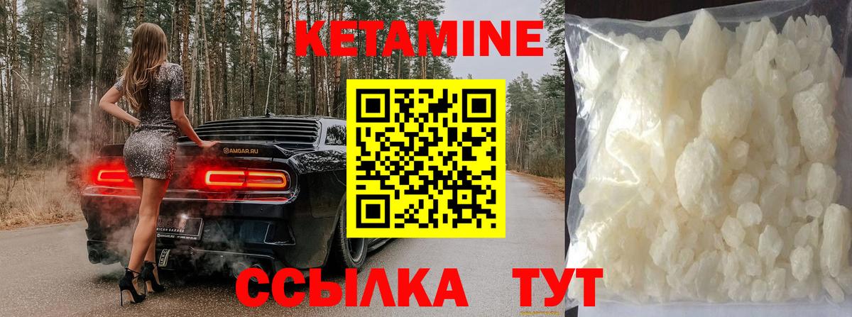 КЕТАМИН VHQ  КЕТАМИН VHQ  Добрянка  Вход с VPN 