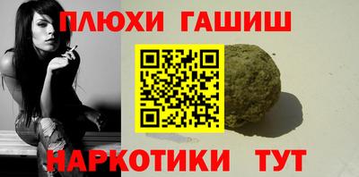гашишное масло Ливны