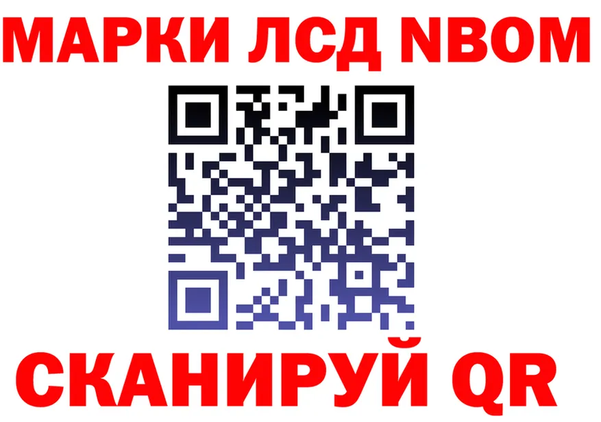 Марки NBOMe 1,5мг tor shop ОМГ ОМГ Добрянка