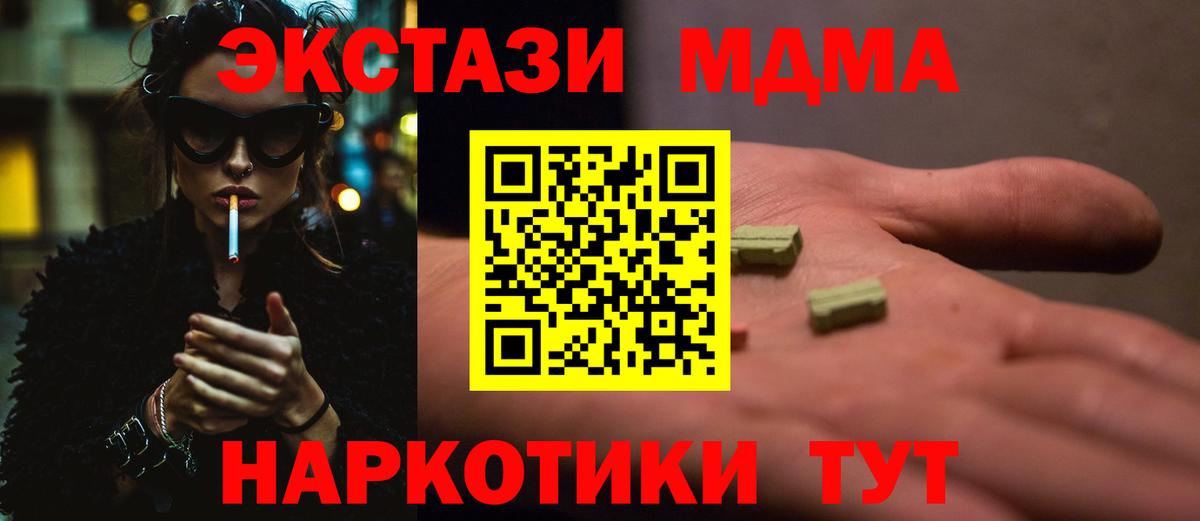 Добрянка  MDMA VHQ  MDMA  МДМА кристаллы  Вход с VPN 