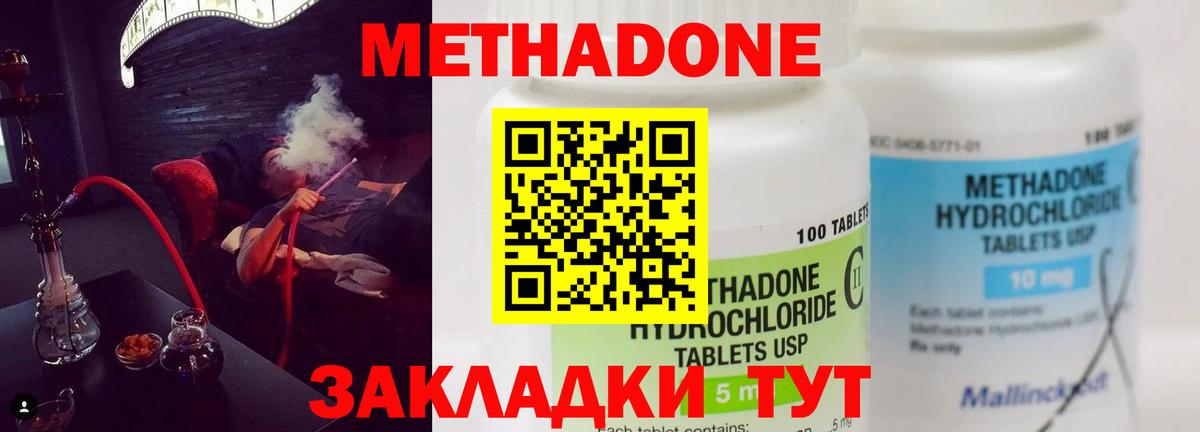 МЕТАДОН белоснежный  Вход с VPN  Добрянка 