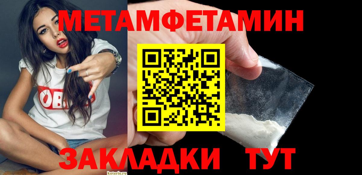 Добрянка  Метамфетамин Декстрометамфетамин 99.9%  Метамфетамин  Вход с VPN 