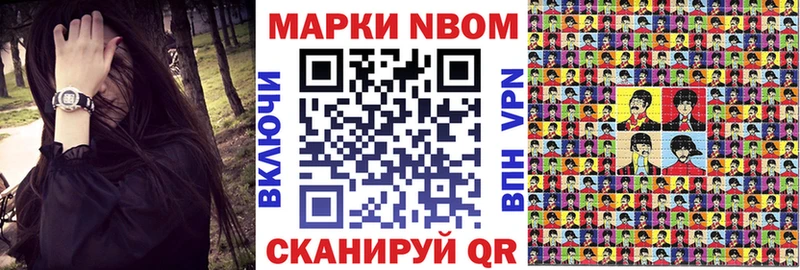 Марки NBOMe 1,8мг  Добрянка 