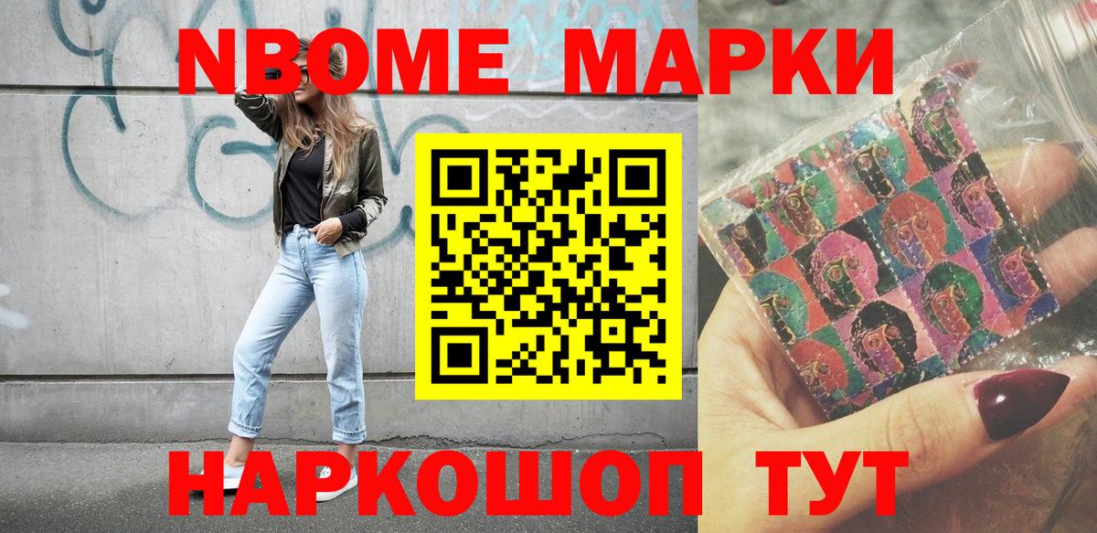 Добрянка  Марки NBOMe 1,5мг  Вход с VPN 