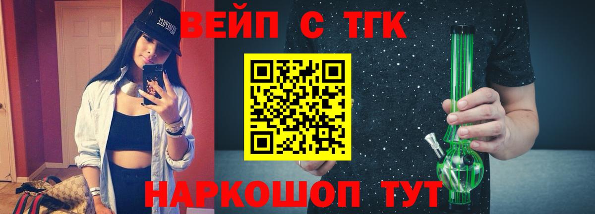 Дистиллят ТГК гашишное масло Добрянка