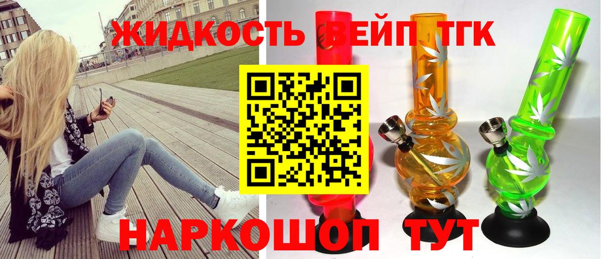 Добрянка  Дистиллят ТГК Wax  ТГК гашишное масло  наркотики  Вход с VPN 